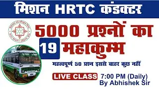 Class -19/HRTC Conductor Exam/5000 Important Questions/By Abhishek Sir