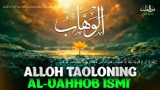 Alloh taoloning Al-Vahhob - ٱلْوَهَّابُ ismi | 11-dars