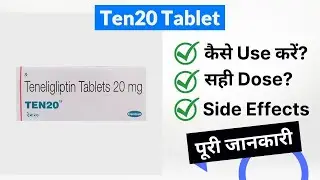 Ten20 Tablet Uses in Hindi | Side Effects | Dose
