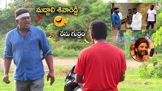 Race Gurram Movie Scene comedy Spoof | ultimate village comedy show | Village Mirchi