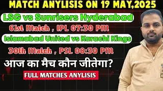 LSG vs SRH & ISL vs KAR | 19 May Match Analysis | Kaun Jeetega? IPL & PSL 2025 Prediction