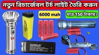 Old torchlight repair|rechargeable torch light|Torch light repair|LED torch light repair|torch light