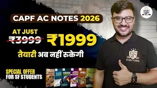 Best Notes For CAPF AC EXAM 2026 #capfnotes