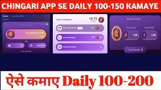 Chingari app se Daily ke 100-150 kamaye
