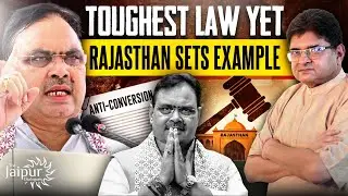 Huge Setback for Conversion Mafia | Super Tough Anti-Conversion Law of Rajasthan Sets an Example 