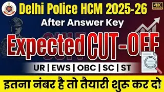 Delhi Police HCM Cut Off 2025 (After Answer Key) | Kitne Number Par Physical Ki Taiyari Karein?