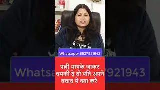 Family law l husband's right l #hindumarriageact1955