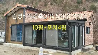 증평비전건축010-5406-6212