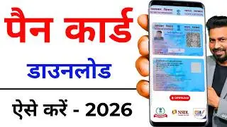 Pan Card Download Kaise Kare | How to Download Pan Card Online | Download e-Pan Card