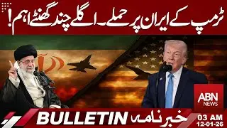 Trump Attacks Iran | Next Few Hours Critical Amid Rising Tensions | 03AM BULLETIN ABN News