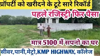 Palwal Plot Sale | Cheapest Plots Delhi NCR | Affordable Plots Palwal | Investment or Dream Home