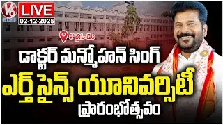 LIVE: CM Revanth Reddy Inaugurates Dr Manmohan Singh Earth Science University At Kothagudem | V6