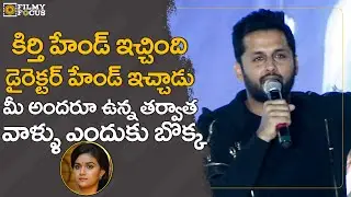 Hero Nithin Shocking Comments On Keerthi Suresh At Rang De Trailer Launch | Filmyfocus.com