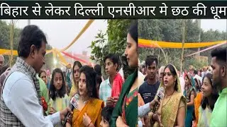 #jeeindia छठ पूजा के लिए हिंडन घाट पर उमड़ा आस्था का सैलाब