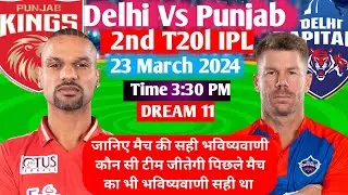 Delhi Capitals vs Punjab Kings 2nd T20l IPL Confirm Playing11 Prediction DEL vs PUN 2nd Dream11 Pre