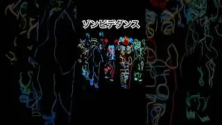 【ゾンビデダンス】☠️ELホラーナイト☠️