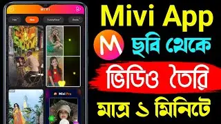 Mivi App Editing | How To Use And Make Video In Mivi App Bangla |  Mivi Video Editing