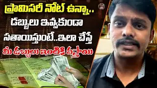 Promissory note but no money? | Advocate Bharani About Promissory | @BRKFAMILYLAWFILES