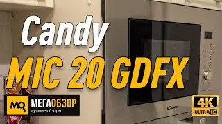 Candy MIC 20 GDFX обзор микроволновой печи