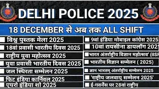 Delhi Police constable summit 2025// delhi police exam analysis 2025// delhi police//