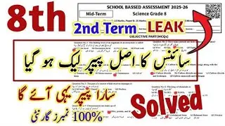 Class 8 science solve Paper 2nd term paper 2025-26 | 8 Class ka Science ka paper | class 8 paper 