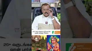 தை மாதத்தின் முக்கிய நாட்கள் .! | Astrologer Shelvi | Thai Matha Rasi Palan 2026