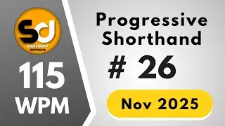 # 26 | 115 слов в минуту | Прогрессивная стенография, ноябрь 2025 | Диктанты по стенографии