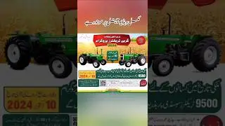 Green tractor scheme Qurandazi date #tractor #greentractor #greentractorscheme #green #draw
