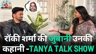 ROCKY ON TANYA TALK SHOW #trending #viral  #rockysharma07 #podcast  #youtubeshorts @Rocky Sharma