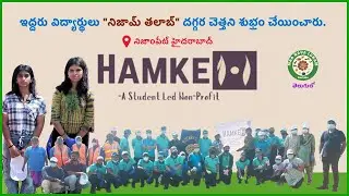 Nizam Talaab Lake Cleaning Nizampet Kukatpally Hyderabad PART 1