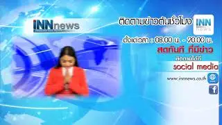 INNNEWS Live Stream