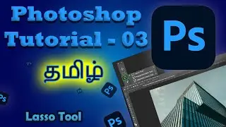 Photoshop இல் Lasso Tool இணை பற்றி அறிந்து கொள்ளுங்கள் |    Photoshop Lasso Tool