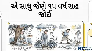 સફળતાનું સિક્રેટ: Problem નહીં, Solution જુઓ
