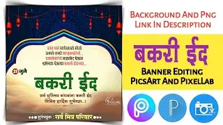 Bakari Eid ( बकरी ईद ) Banner Editing In Picsart | Bakri Eid Banner Editing 2022 |&nbsp;#Bakrid&nbsp;||