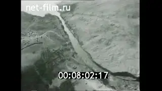 1964г. Река Зеравшан. ликвидация оползня. Таджикистан