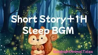 🌙 Gentle Sleep Story & Lullaby for Kids 🐿️ Home Light ｜ 家のあかり｜愛と光に導かれるおやすみストーリー ♫vol.36