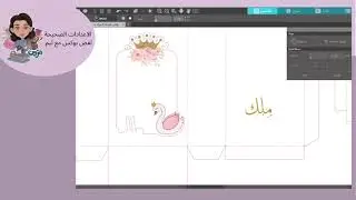 قص بوكس مع ثيم