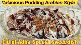 Delicious Vanilla Bread Pudding |Vanilla Cream Delight Recipe |Easy & Very tasty Sweet dish |