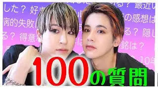 【えちえち質問コーナー】ゲイカップルの秘密を暴き合う【100の質問】