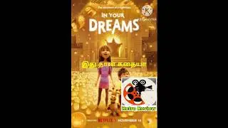 In your dreams movie review tamil