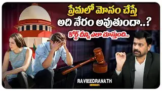 Is Cheating in a Relationship a Crime in India | Advocate Ravieendranath |@BRKFAMILYLAWFILES
