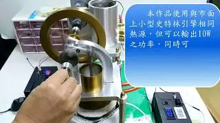 Stirling engine micro CHP system
