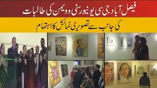 Faisalabad: Exhibition of paintings by Fine Arts students of GC Women's University the Arts Council