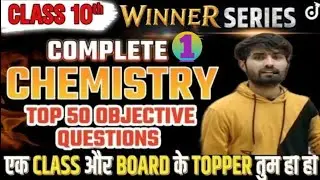 CLASS 10th SCIENCE IMPORTANT OBJECTIVE QUESTIONS2026 BY AVI SIR #boardexam2026 #class10th #Science  