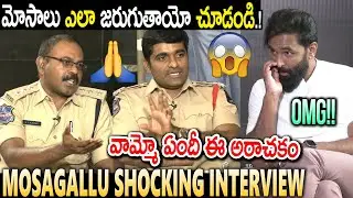 Manchu Vishnu's Mosagallu Shocking Interview || SI Madan Kumar || Cyber Crime ACP Prasad || SM