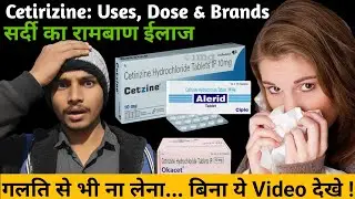 Cetirizine Tablet: Kab, Kaise aur Kyun Lein? 💊 | Sahi Jaankari Hindi Mein