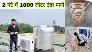 How to make 2 ton offline chiller with insolatated tank 