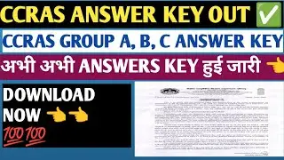 CCRAS ANSWER KEY OUT✅! अभी अभी हुई जारी ANSWER KEY! BIG UPDATE FOR CCRAS ANSWER KEY! CCRAS UPDATE 👈
