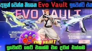 Jujutsu Kaizen Mistery Shop Event😱😈 | Free Fire New Events | ඊලඟට එන්න තියෙන එවෝ වොලට් එක🥶😳