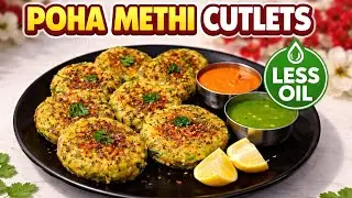 Poha Methi Cutlets Recipe | Easy, Healthy & Tasty | झटपट नाश्ता कम तेल में